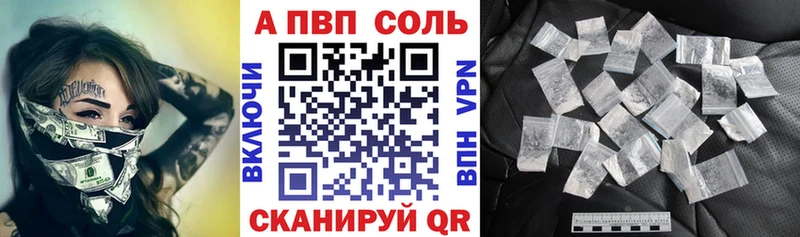 А ПВП VHQ  наркошоп  Семикаракорск 