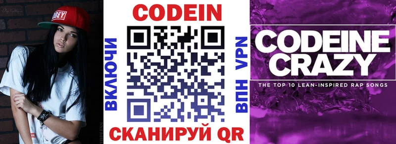 купить закладку  Семикаракорск  Кодеиновый сироп Lean напиток Lean (лин) 
