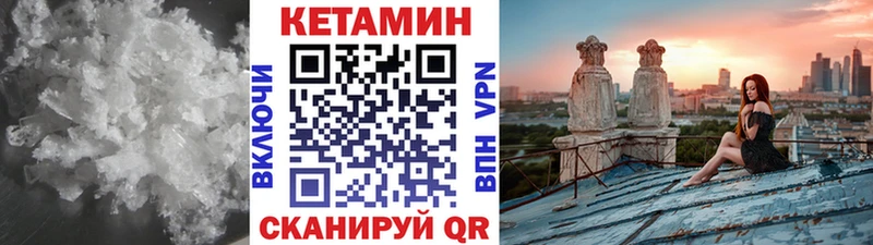 наркота  МЕГА tor  КЕТАМИН VHQ  площадка официальный сайт  Семикаракорск 