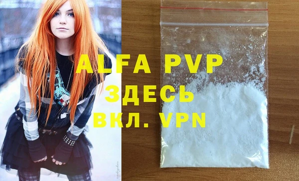 ALPHA-PVP Арсеньев